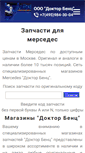 Mobile Screenshot of drbenz.ru