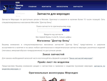 Tablet Screenshot of drbenz.ru